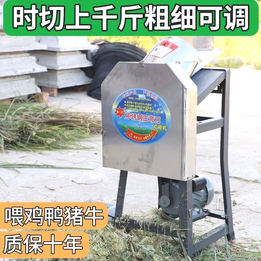 新款电动切草机铡草机粉碎机猪草机家用牛羊小型饲料机碎菜机喂鸡