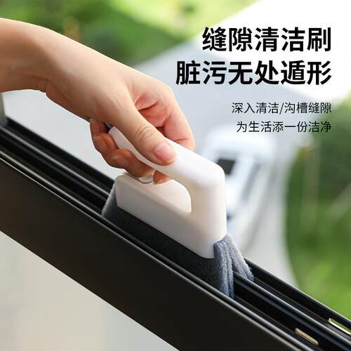 Cross-border Best-selling Window Gap Cleaning Brush, Multi-f