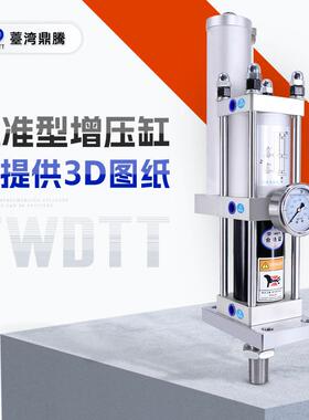 气液增压缸气动增压器油压气缸增压气缸MPT63/80/3T/5T10T15T/20T