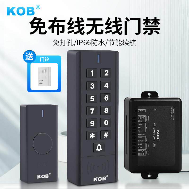 KOB无线门禁系统免布线刷卡密码一体机电磁电插锁门禁锁套装防水
