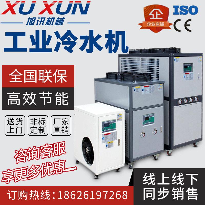 低温分体工业风冷式冷水机厂家小型冷热一体环保水冷冷水机组设备