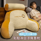 乳胶大床上腰包腰久坐护靠垫椅子夏季 靠枕靠背软枕头办公室靠床头