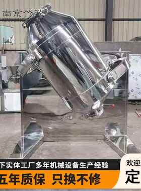 三混合机调料搅THP拌机中草药粉剂颗粒料机锈不钢混合不维锈混钢