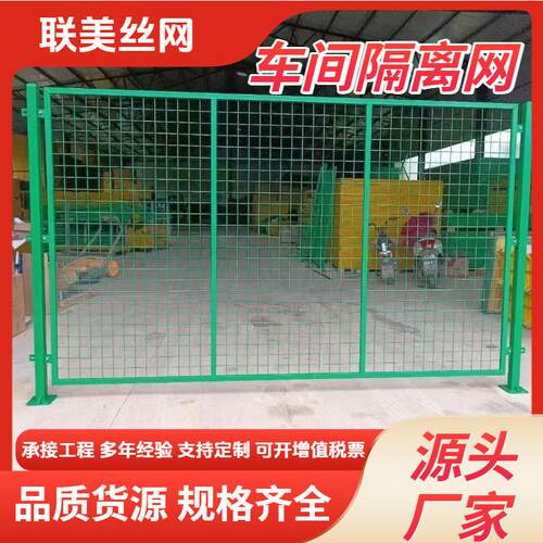 车间隔离厂家快递分拣仓库隔断网格铁丝基坑防护栏移动网孔围栏