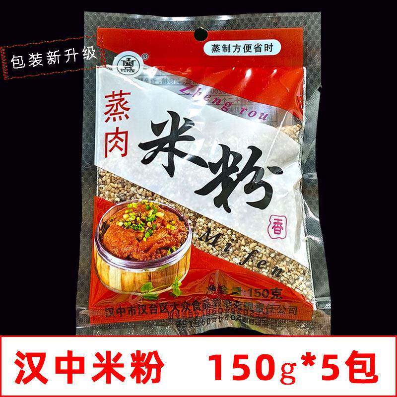 (中通韵达邮政)陕西特产汉中米粉玉盆牌粉蒸肉粉米粉商用蒸米粉
