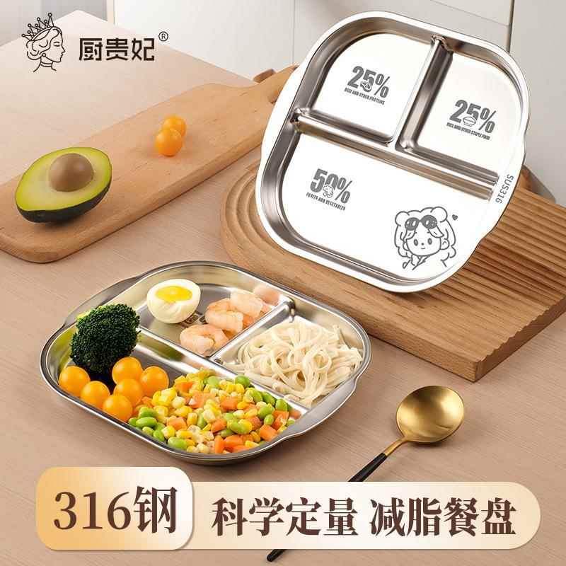 儿童分格餐盘316不锈钢圆形宝宝餐盘可爱家用吃饭碗减脂户外餐盘