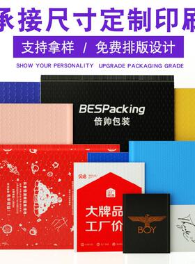 黑色哑光共挤VTH沫膜气泡信递封袋特厚厚快打加包自粘泡袋子包装
