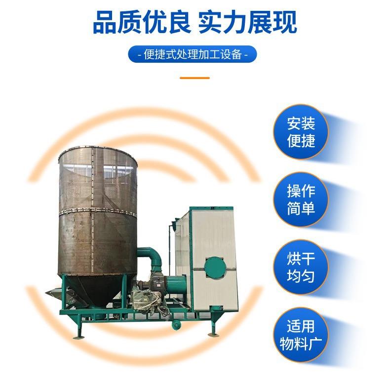 家用烧柴火粮食烘干机可移动作业转场方便玉米水稻小麦高粱均可用