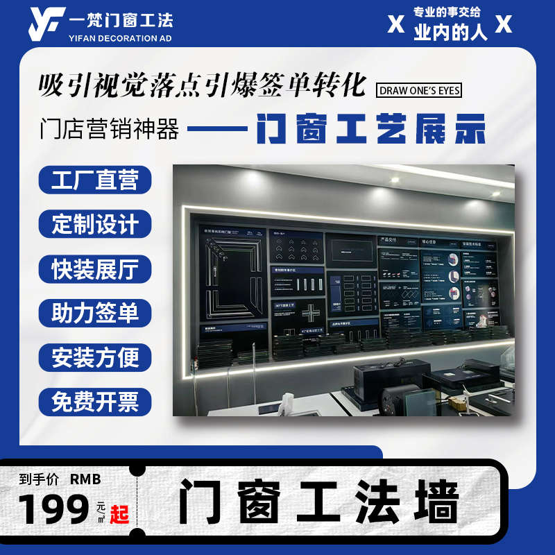 门窗工法墙工艺展示岛台设备配件展示墙功法墙展板模块化功法墙