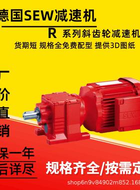 减速机RF87DRN80M6/AL/DHR77DRN100L4/BE5HF/TF/V/RI含税运