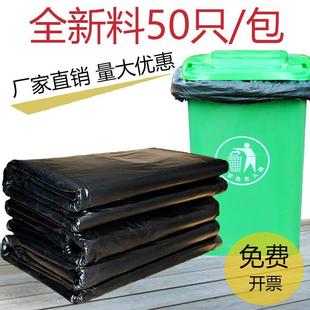 厂家垃圾袋大号超大加大60x80大型大黑特大号级大桶加厚拉圾袋大