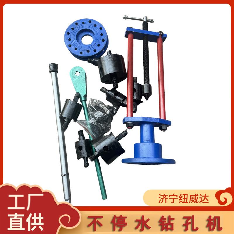 水钻机工程钻孔机手动不停水钻孔机DN200管道带压打孔机