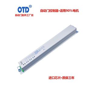 自动门控制器感应门电脑板电机配件接线端子模块多功能无线遥控器