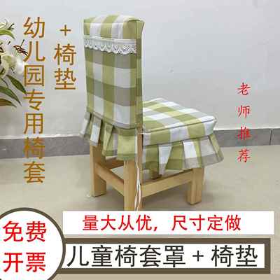 幼儿园椅背套椅垫儿童座椅套坐垫学生靠背收纳袋椅背书袋布艺定制