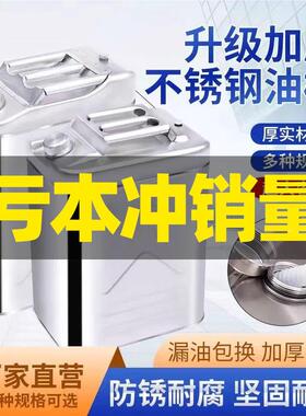 ll加厚304不锈钢升油桶汽油10升20型*未定30加升柴油桶桶汽油桶油