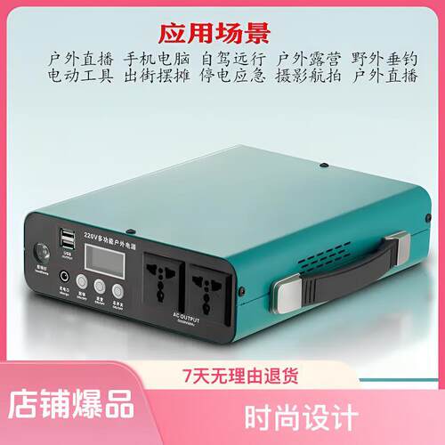 户外可携式行动电源220V小容量自驾游夜市摆摊停电应急备用储能电
