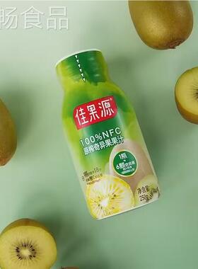 山姆JTP会员店佳果源1超00%NC原榨奇异果果汁250gMM市F代购