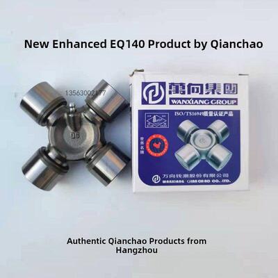 QC钱潮万向节十字轴 EQ140 CA1160K2 NJ131 BJ130 杰克 旋耕机