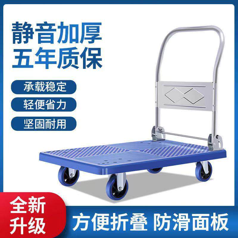 便携塑料工具车超市货物折叠推车仓库拉货平板车仓储搬运手推车