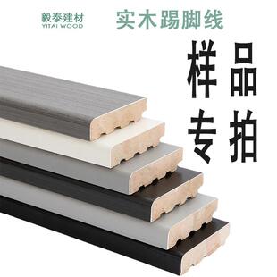 烤漆实木踢脚线木质地角贴脚线木地板8cm10公分6纯实木白色地脚线