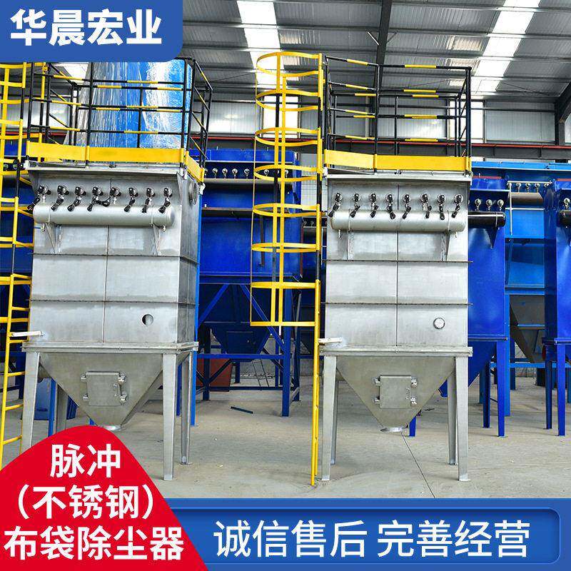 厂家粉尘木工除尘器小型锅炉除尘空气净化脉冲不锈钢布袋除尘器