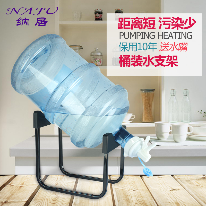 桶装水支架矿泉水大桶饮水机倒置饮水器抽水器纯净水桶压水器架子
