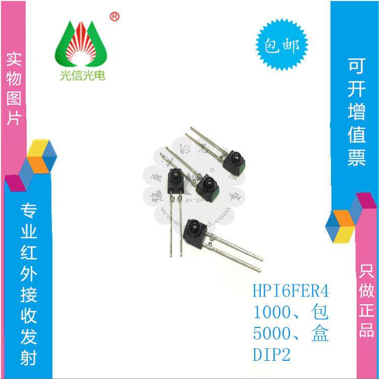 HPI6FER4光电子KODENSHI红外线接收器光电二极管封装DIP-2