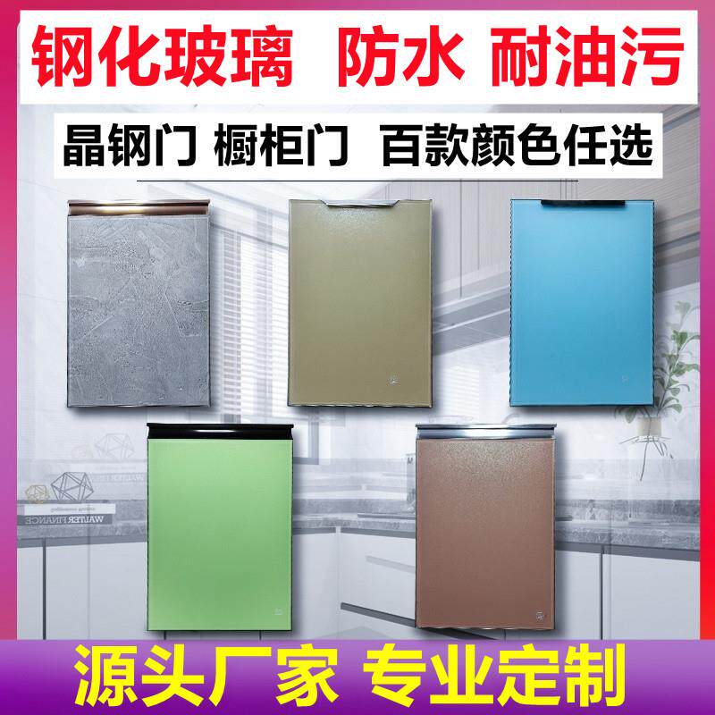 厨房整体橱柜门定制门板定做?具车门钢化玻璃门板晶钢门订做铝合