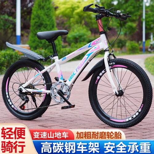 中学生自行车女孩儿童变速车初高中小学生男孩变速减震山地车单车