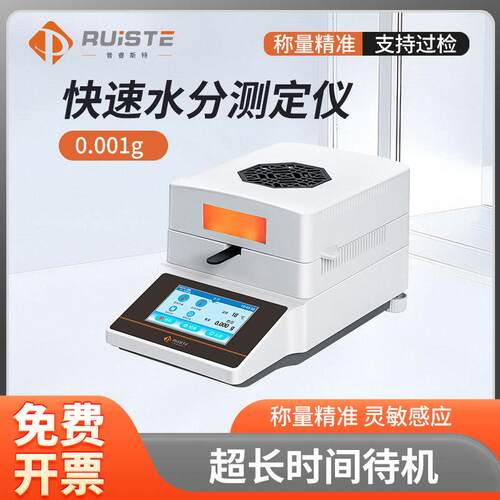现货速发DHS水分检测仪彩色触屏精度玉米谷物卤素水份测量仪
