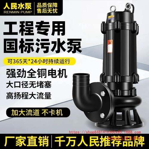 污水泵80v抽粪泥1浆.5kw2.2kw33kwUIU4kww5.5k三相无堵塞潜水排污