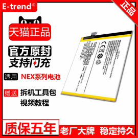 适用vivonex电池大容量双面屏NEX3双屏版手机B-F6步步高V1821As更换电板E6二增强版E7原厂a