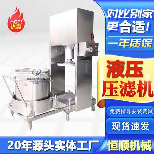 液压式椰汁冷提取压榨机 椰子粉压榨收汁机 桑葚酵素榨汁过滤机