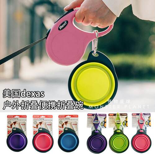 【严选臻品】DEXAS便携折叠碗宠物碗狗狗折叠碗狗碗狗盆饮水器户