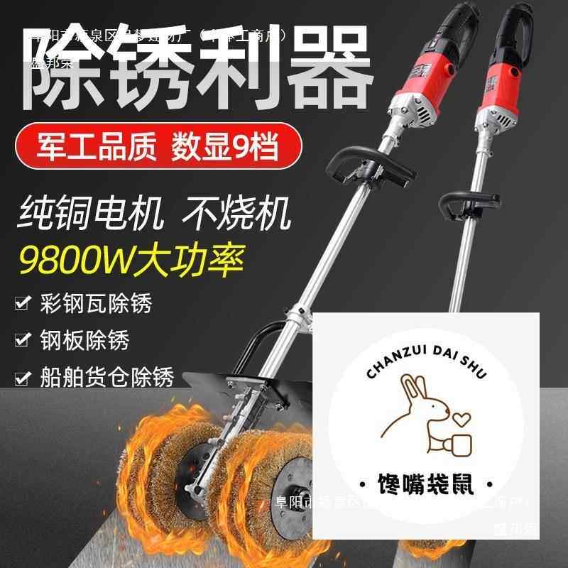 新品污76除瓦铁丝锈打磨机除电动彩钢青苔除钢刷垢除锈机工字钢