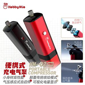 喵匠 可携式气泵 充电喷笔气泵 模型喷涂 自启停 手持泵HM-02 PRO
