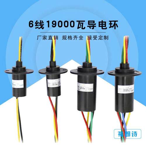 大电流导电环电陶炉导电滑环60安90安铁锅炖两炉三炉电动餐桌电机