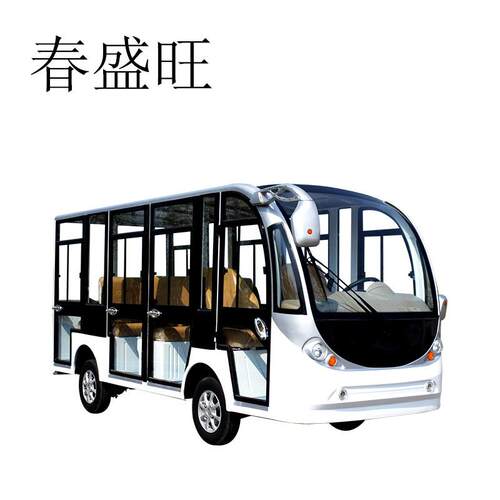 春盛旺11座电动四轮观光车全封闭看房车景区旅游校园酒店接待车