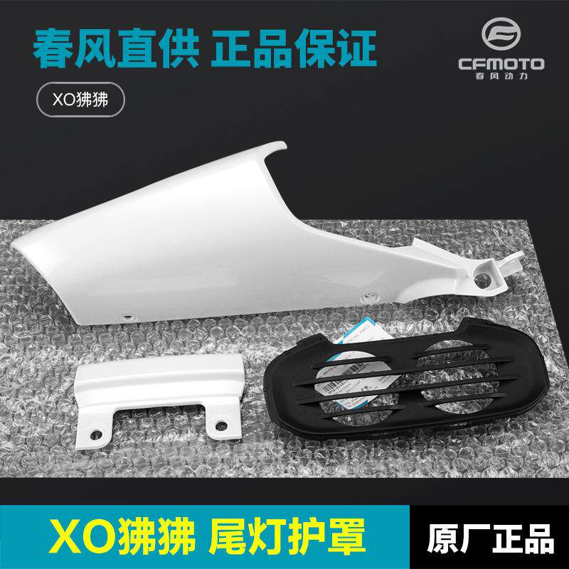 摩托车赛车手春风其他摩托车用品