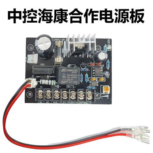 门禁电源板中控海康控制板3A变压器5A开 关电源12V刷卡机稳压电源