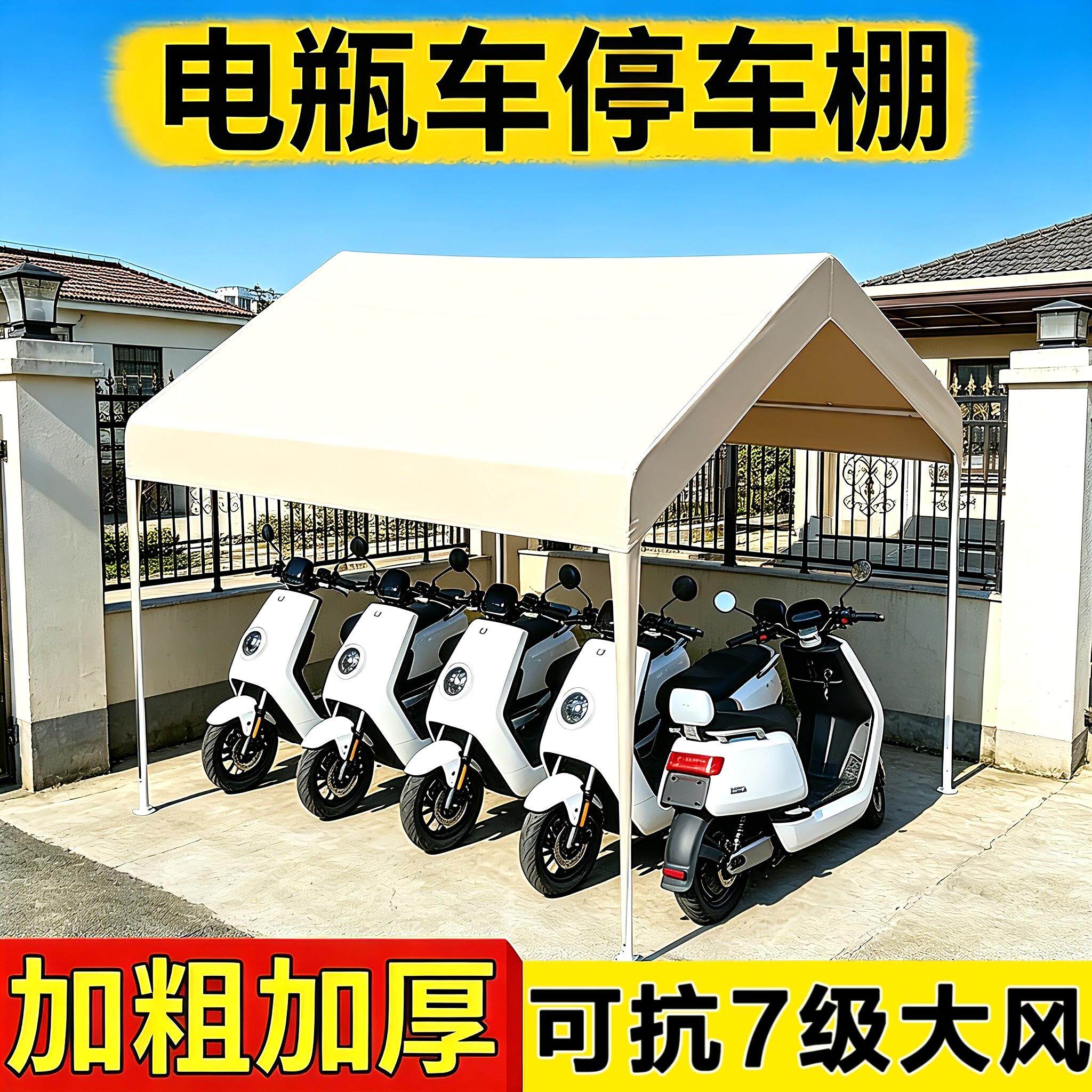 家用电瓶车防晒遮阳棚三轮车帐篷户外雨棚移动车棚室外简易防雨蓬