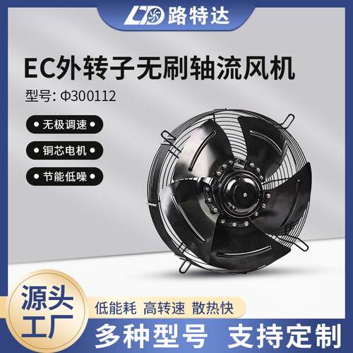 低噪音大风量EC无刷轴流风机热泵用散热蒸发式冷凝器定制定制服务