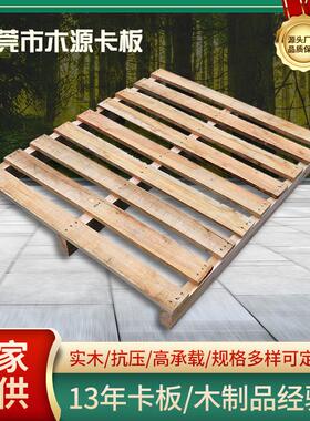 厂家栈板加工免熏蒸IPPC木卡板叉车垫板栈板物流实木二面托盘