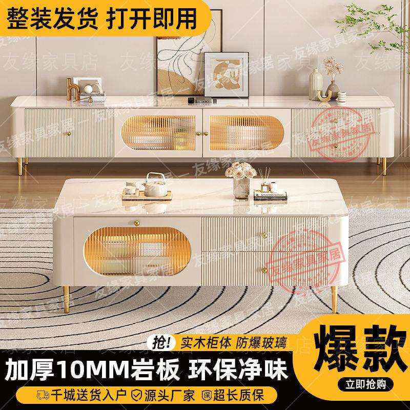 岩板茶几客厅2026新款轻奢高级感小户型实木家用奶油风电视柜组合