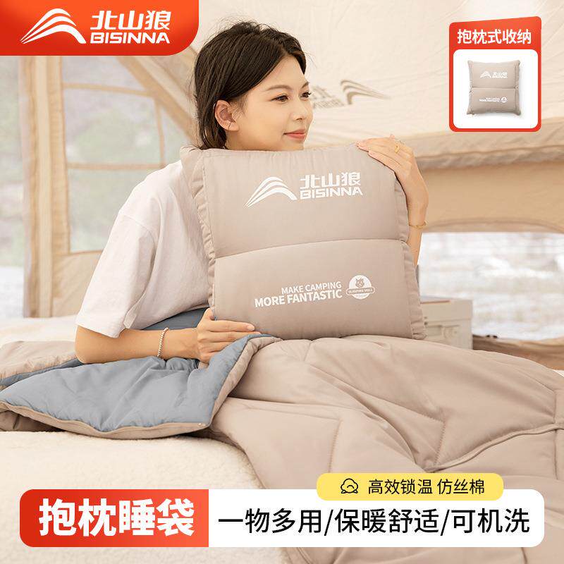 北山狼抱枕睡袋成人户外露营单双人办公室午休居家沙发车载用被子