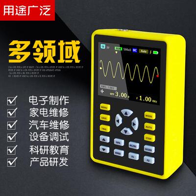 手持式数字示波器500MS/S采样率100MHZ模拟带宽2.4英寸支持波形存