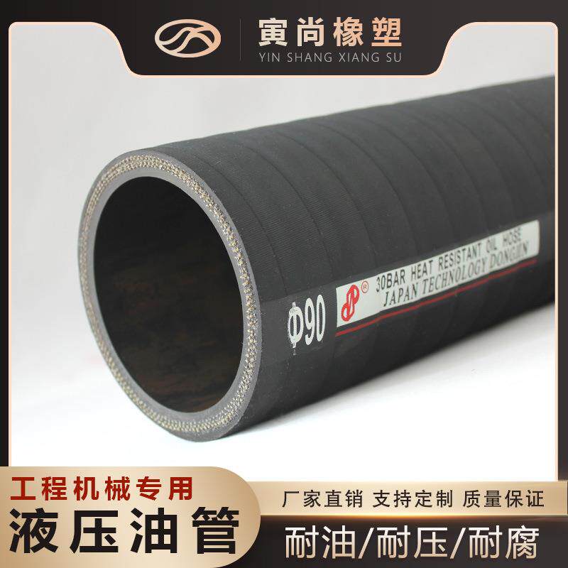 厂家供应挖掘机胶管 耐压耐油黑色胶管夹线胶管