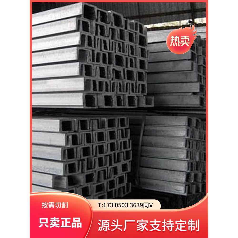 厂促5#6.3#8#10#12#14#16#Q235热镀锌 U型槽国标中标非标免费零切,金属材料及制品,槽钢,淘宝优惠券,粉丝福利购,淘宝优惠卷