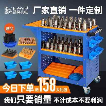 cnc工具车加工中心刀具架数控刀具管理车BT40刀柄收纳架hsk刀柄车