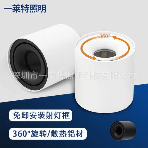 明装GU10射灯外框万向前取可替换光源压铸铝吸顶式套件外壳筒灯
